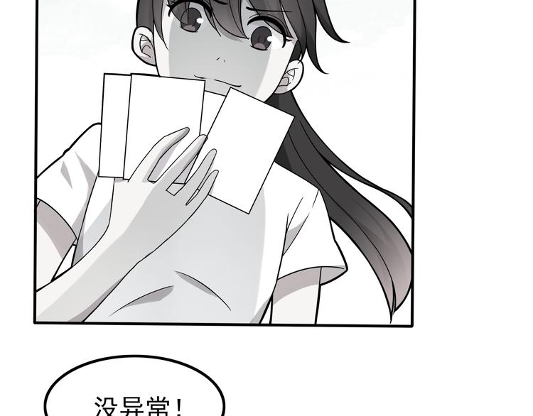 第5话 要说什么！？5