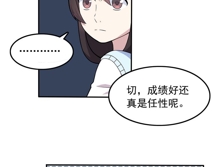 第2话 学长和谁在约会！？28