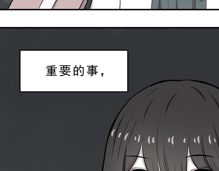 第11话 学长发现了我的秘密！5