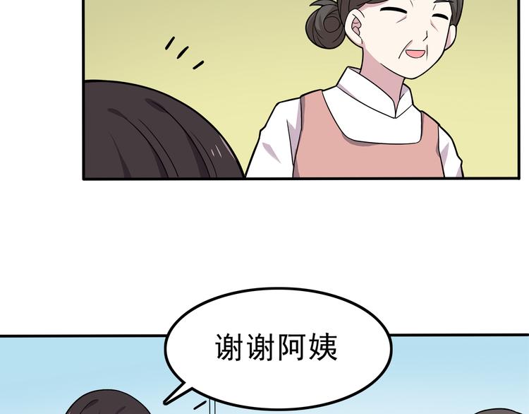 第3话 学长知道我名字！59