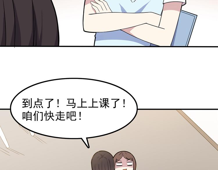 第2话 学长和谁在约会！？66