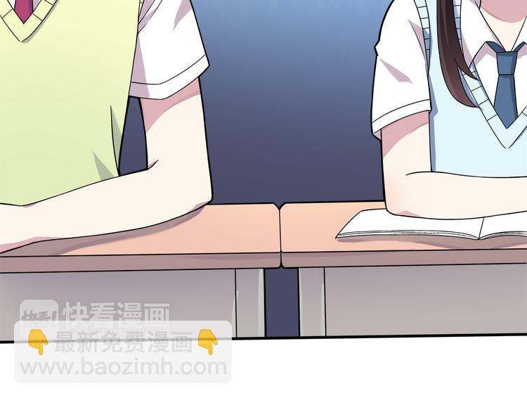 第3话 学长知道我名字！13