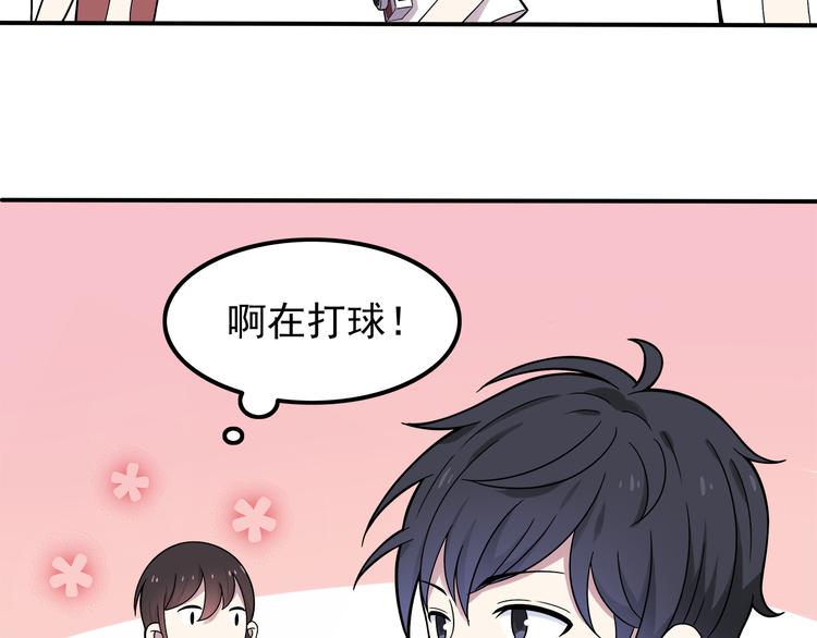 第4话 认真的学长好帅！66
