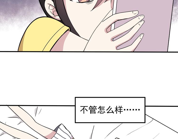 第5话 要说什么！？86