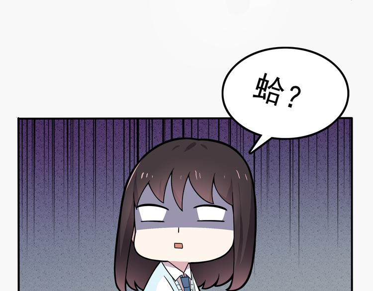 第3话 学长知道我名字！26