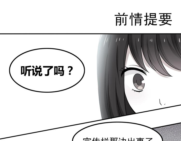 第7话 被发现了！0