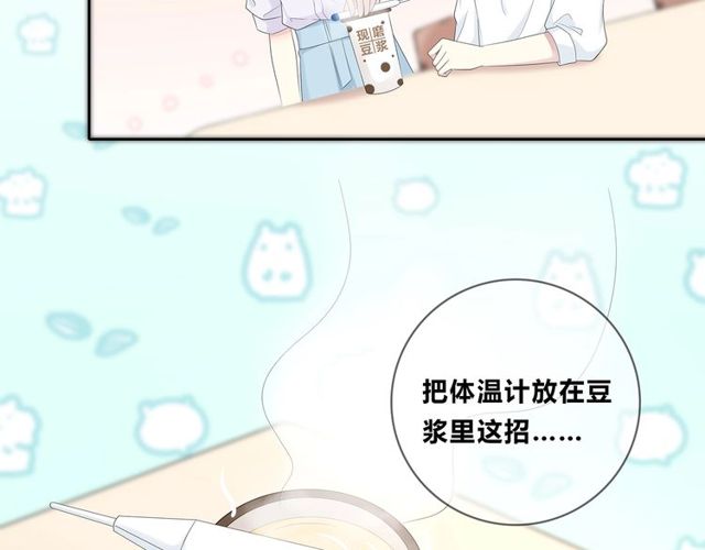 第129话 发烧98