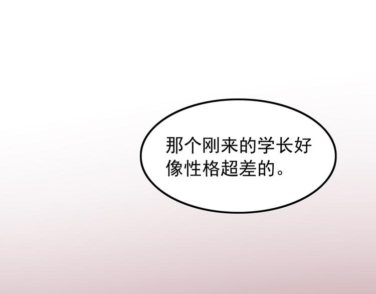 第2话 学长和谁在约会！？25