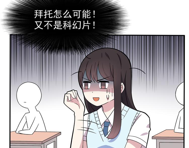 第2话 学长和谁在约会！？34