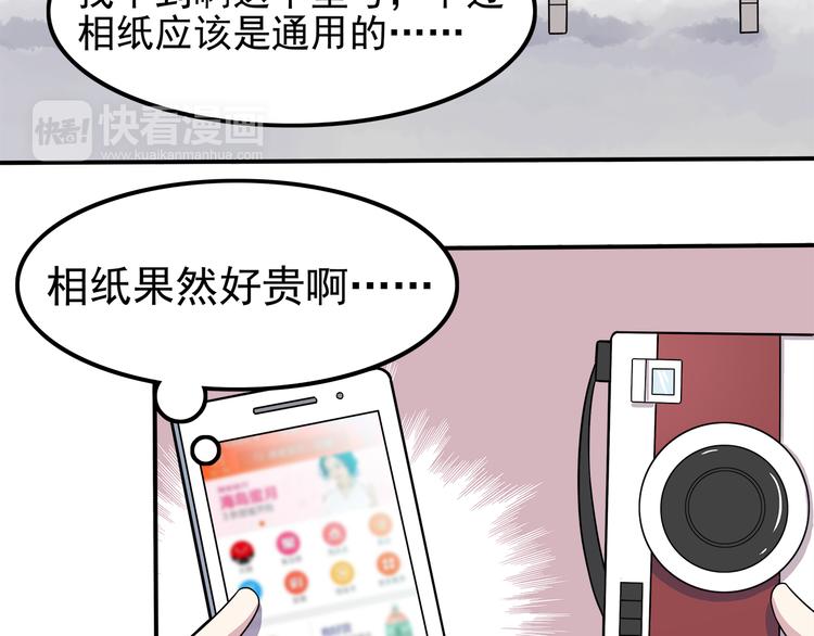 第3话 学长知道我名字！44