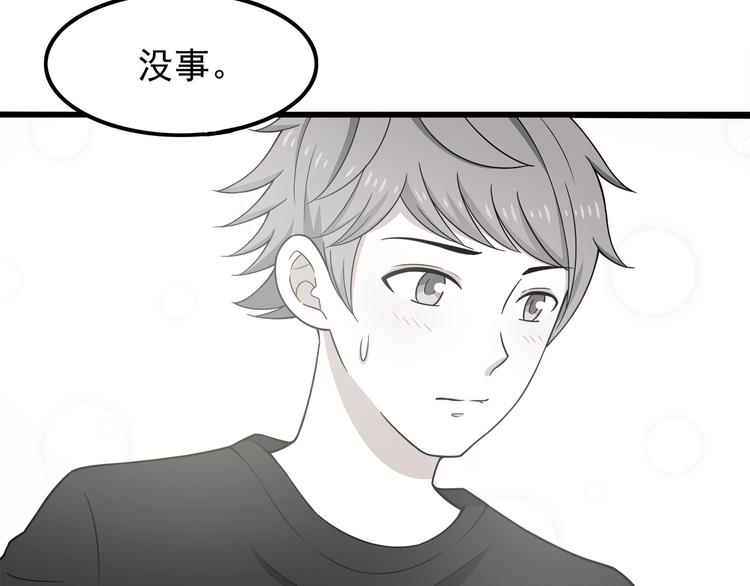 第9话 我知道你喜欢我2