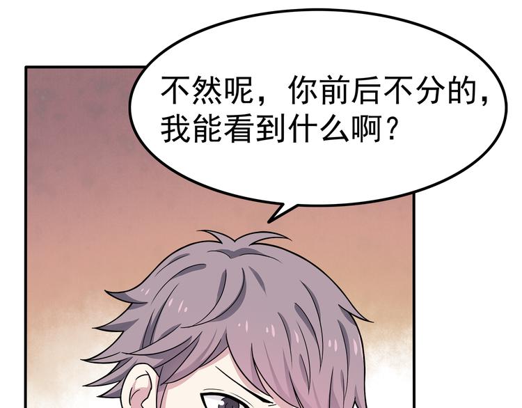 第5话 要说什么！？30