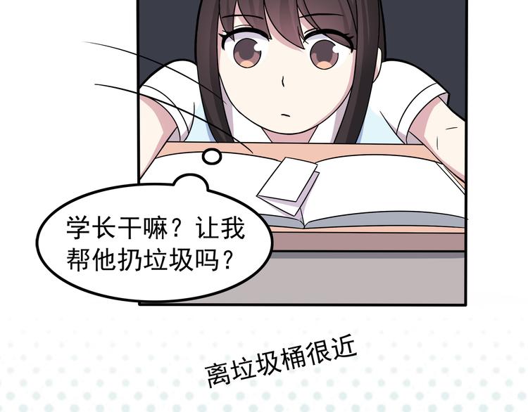 第4话 认真的学长好帅！32