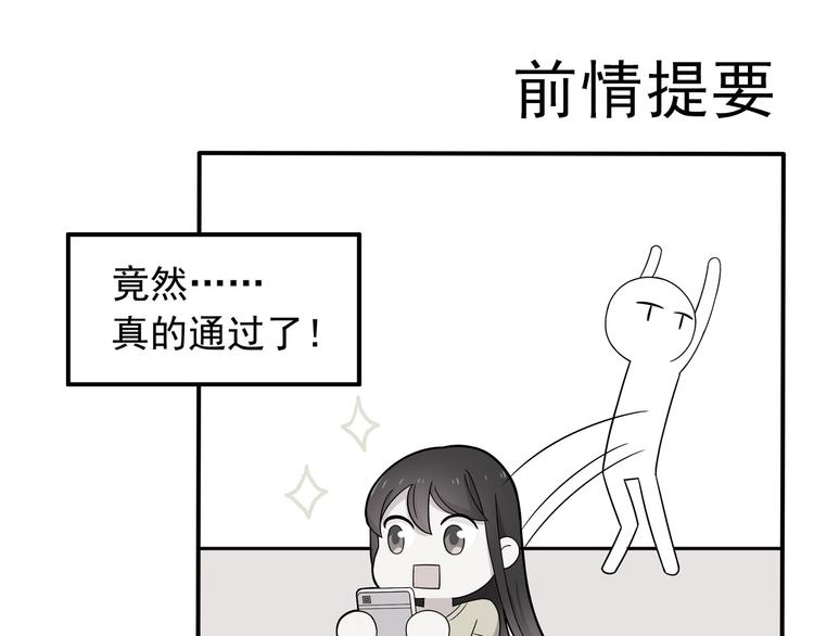 第6话 冷漠的学长0