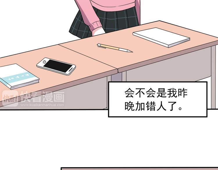 第6话 冷漠的学长43