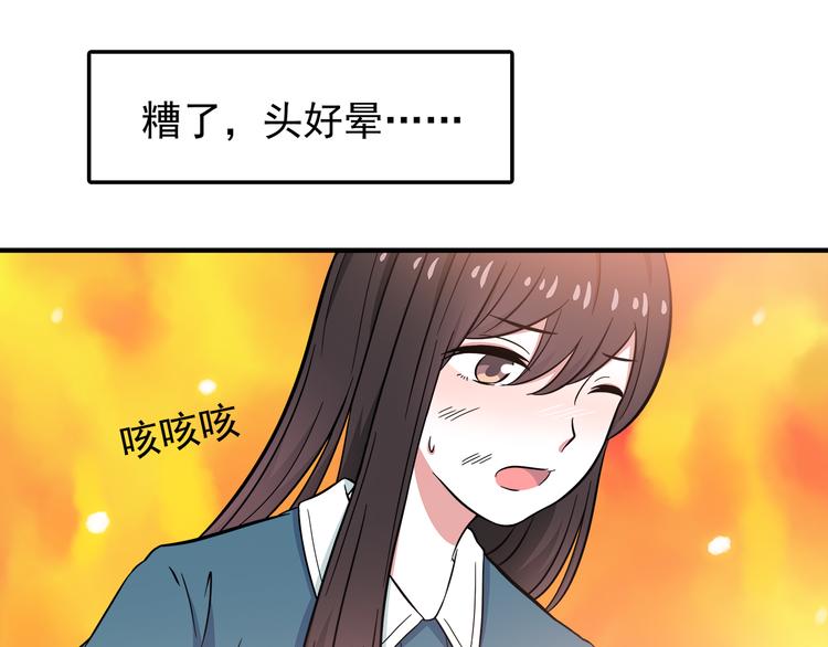 第11话 学长发现了我的秘密！54