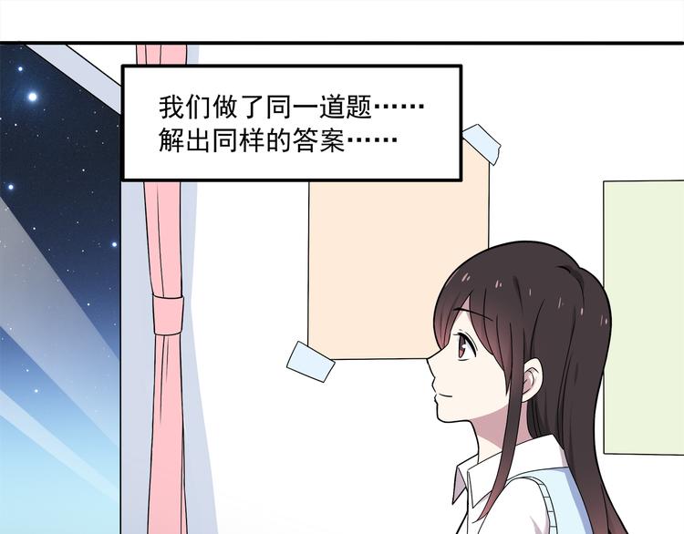 第4话 认真的学长好帅！56