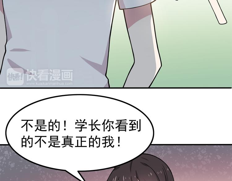 第5话 要说什么！？19