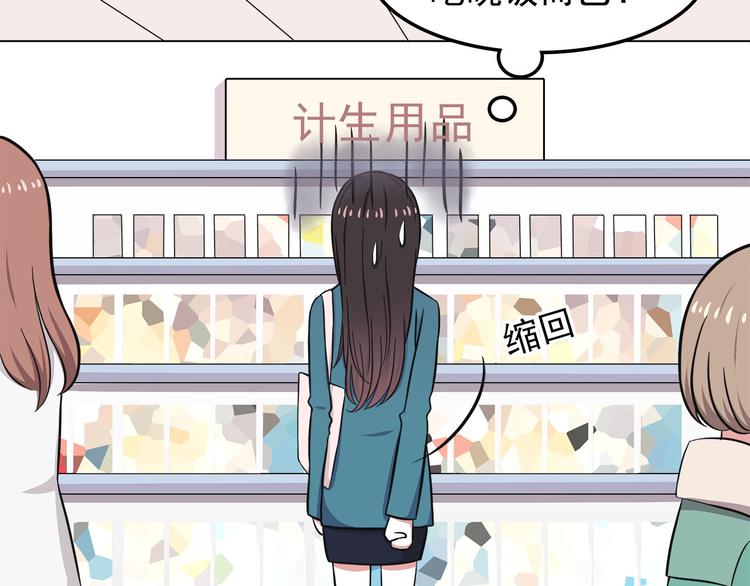 第11话 学长发现了我的秘密！15