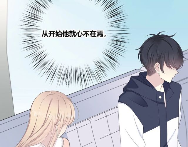 第134话 我喜欢她26