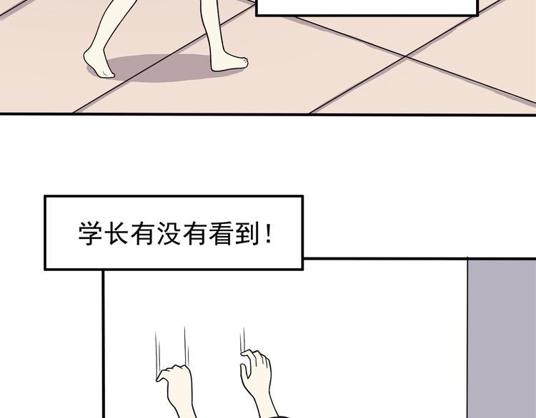 第5话 要说什么！？73
