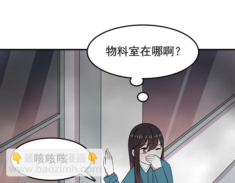 第11话 学长发现了我的秘密！51