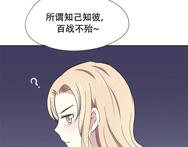 第27话 又要开始了！？89