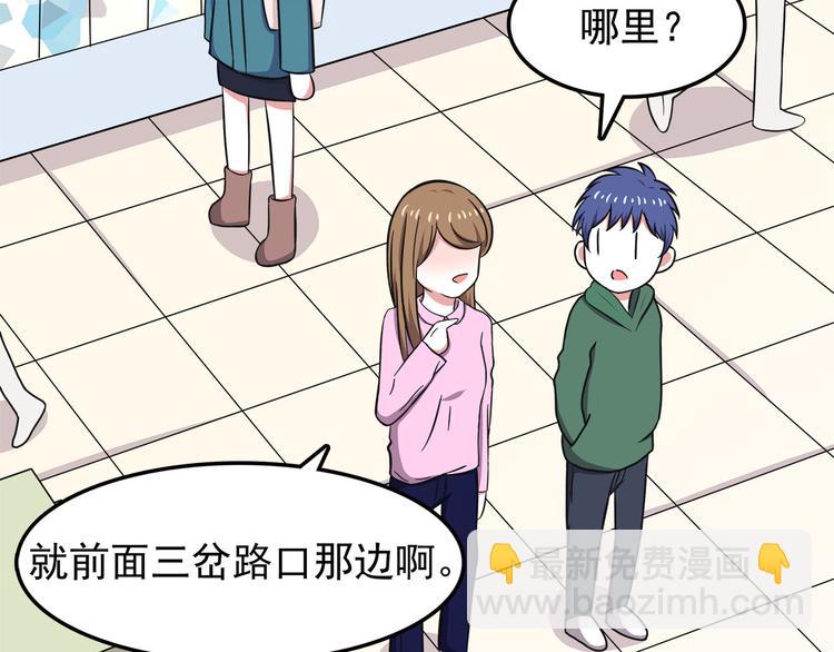 第11话 学长发现了我的秘密！20