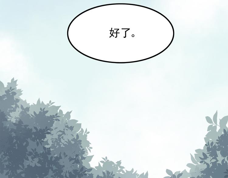 第5话 要说什么！？49