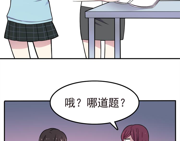 第4话 认真的学长好帅！14