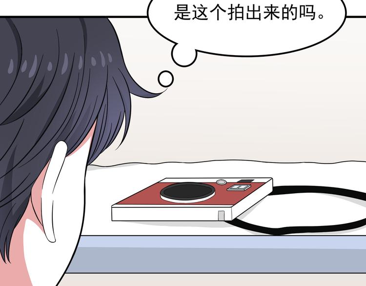 第11话 学长发现了我的秘密！66