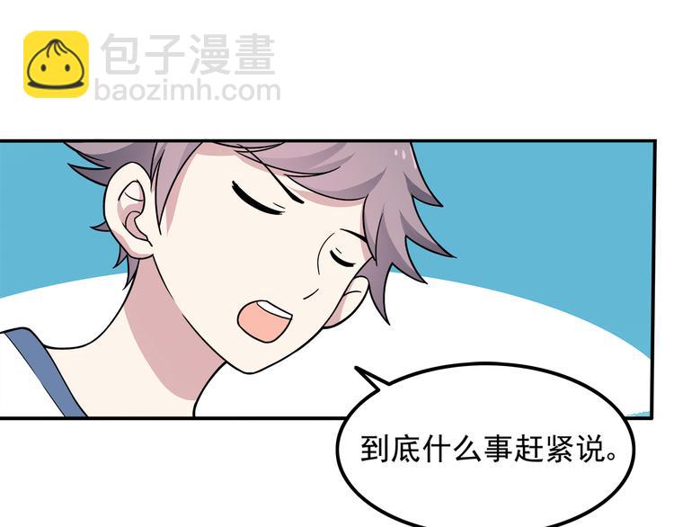 第5话 要说什么！？51