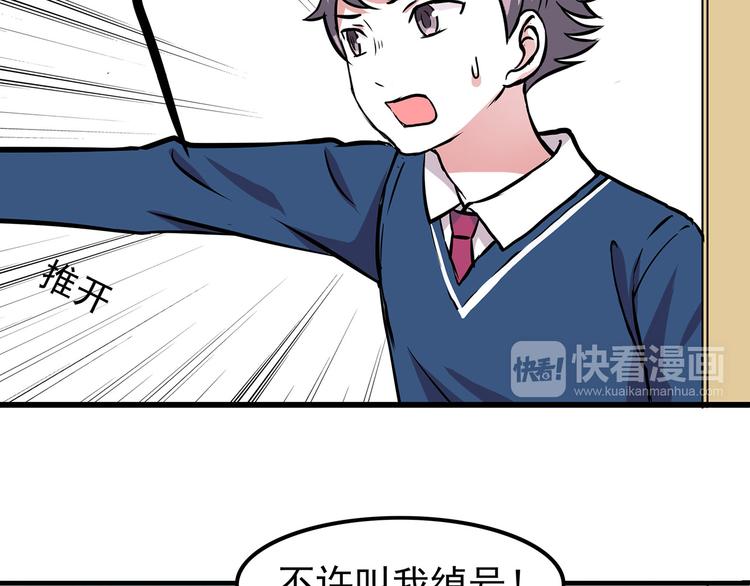 第6话 冷漠的学长7
