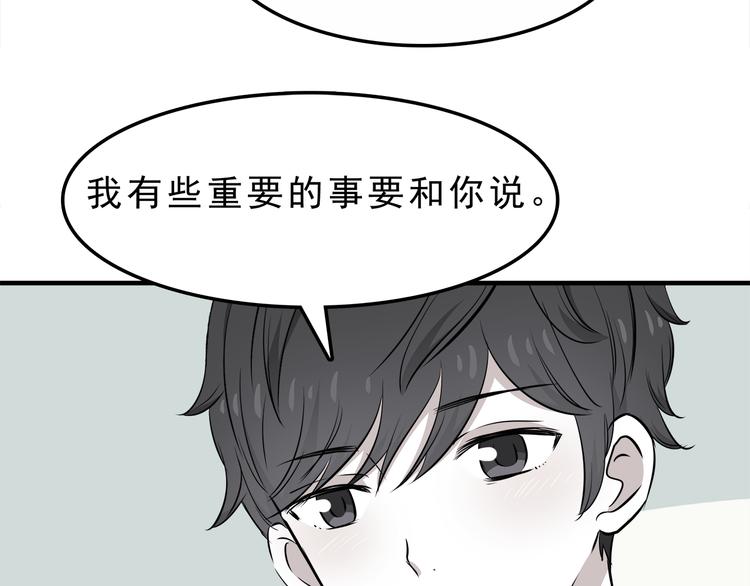 第11话 学长发现了我的秘密！2