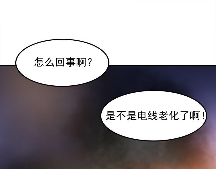 第11话 学长发现了我的秘密！24