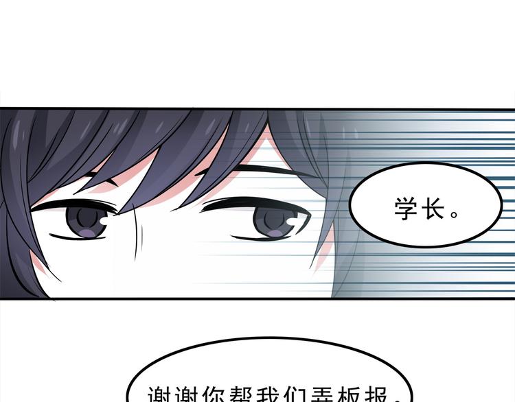 第6话 冷漠的学长34