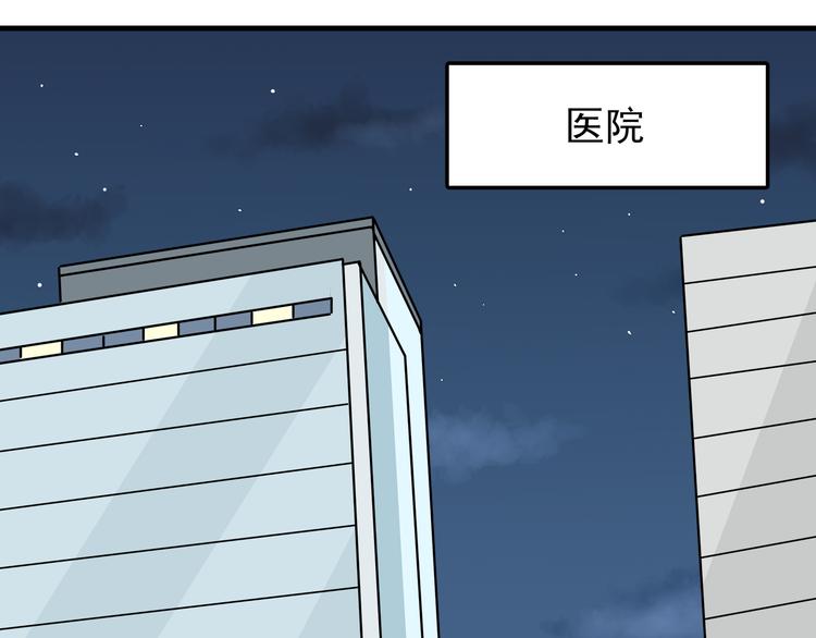 第11话 学长发现了我的秘密！61