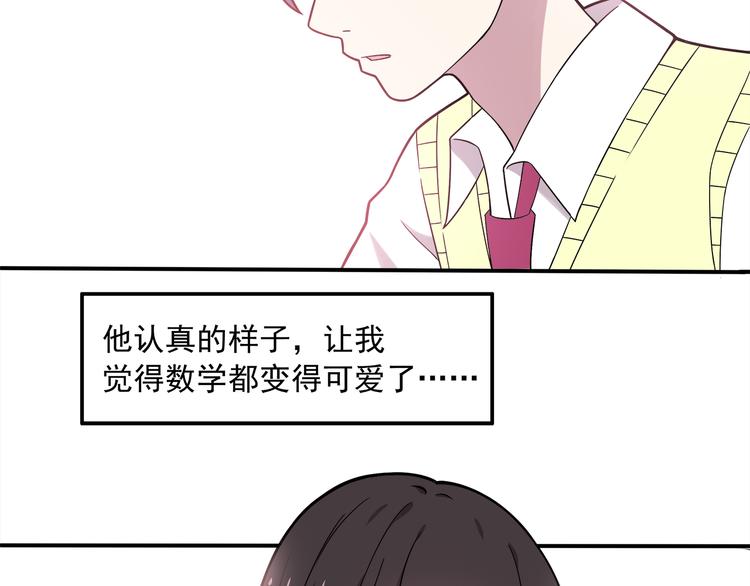 第4话 认真的学长好帅！53