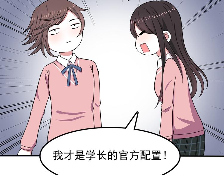 第8话 翘课！？39
