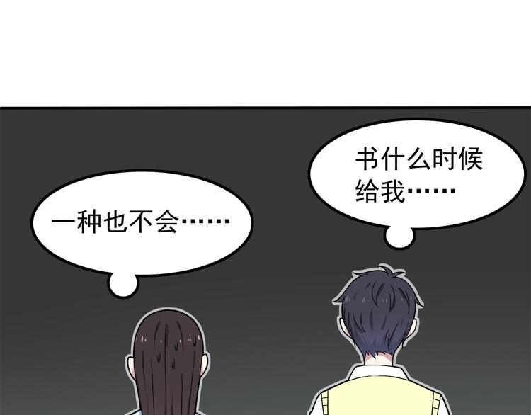 第4话 认真的学长好帅！23