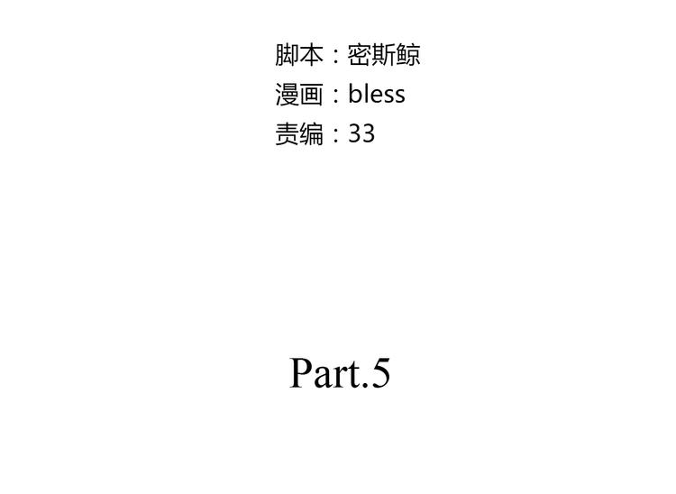 第5话 要说什么！？8