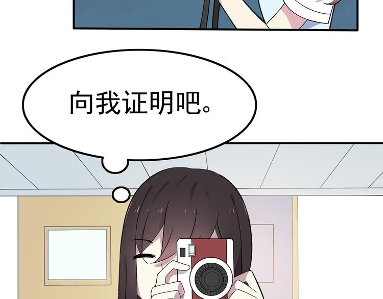 第2话 学长和谁在约会！？42