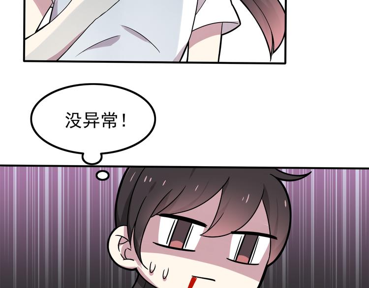 第4话 认真的学长好帅！75