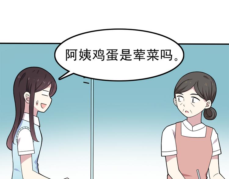 第3话 学长知道我名字！63