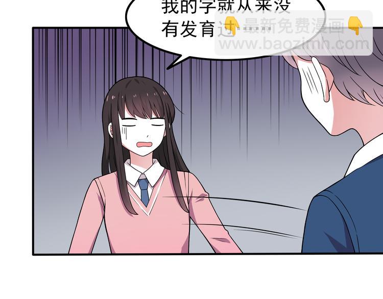 第6话 冷漠的学长23