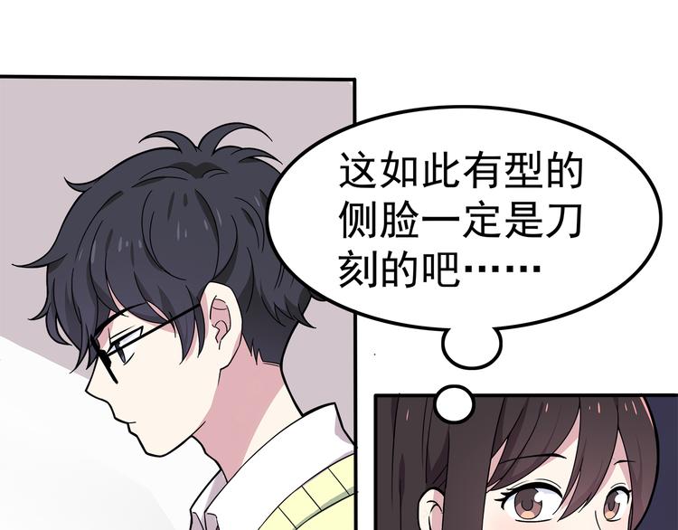 第3话 学长知道我名字！14