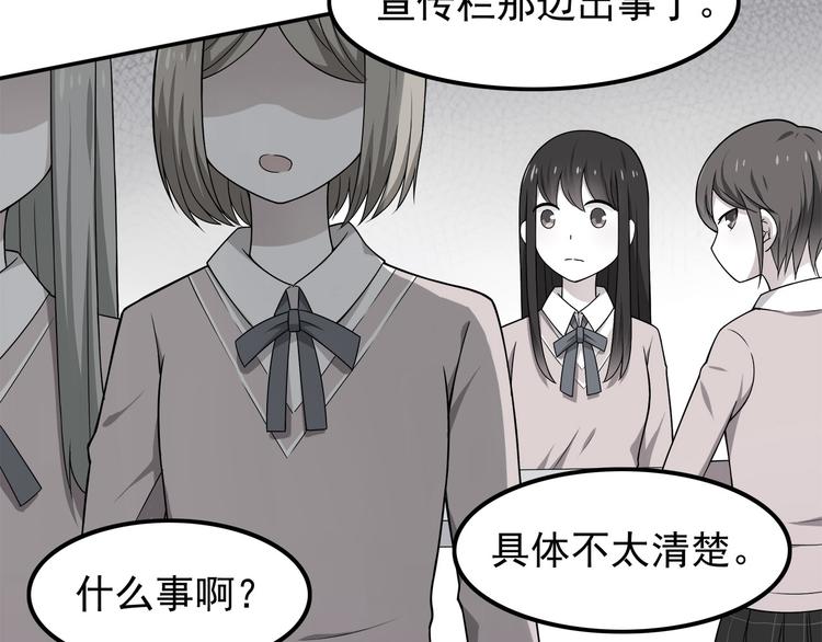 第7话 被发现了！1