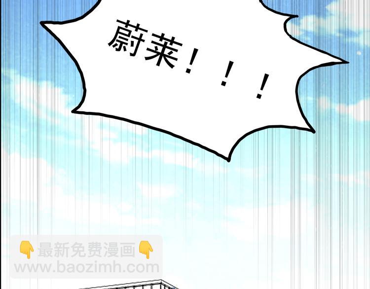 第3话 学长知道我名字！88