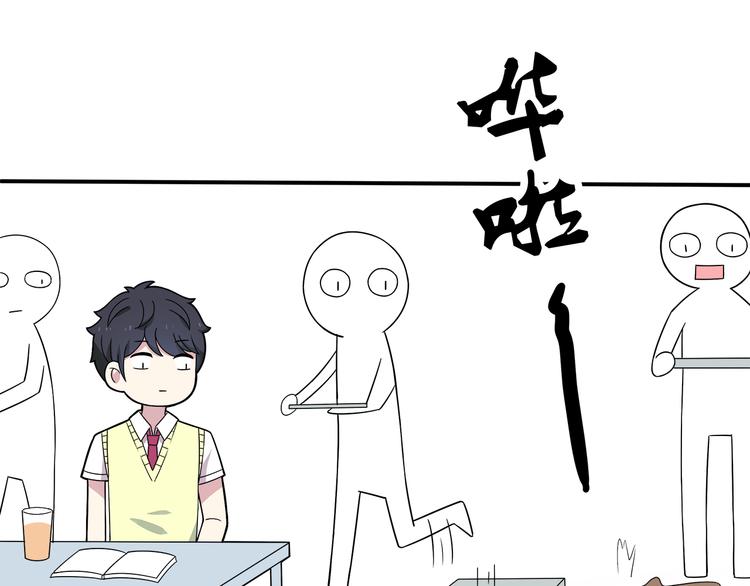 第3话 学长知道我名字！79