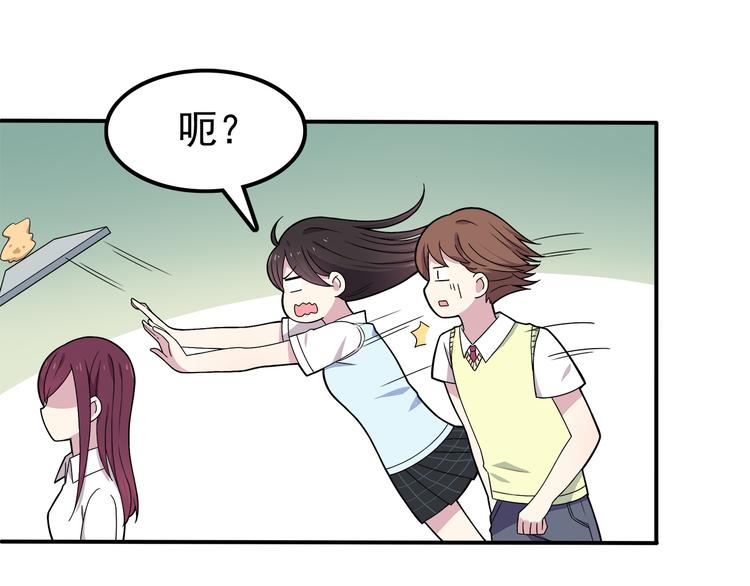 第3话 学长知道我名字！77